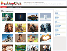 Tablet Screenshot of desktopclub.ru